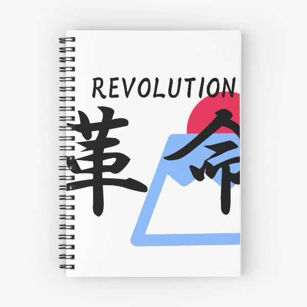 Item preview, japanese revolution designed and sold by JapaneseTT.
