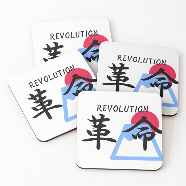 Item preview, japanese revolution designed and sold by JapaneseTT.