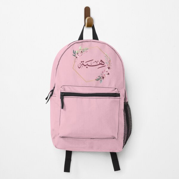 Item preview, Custom Arabic Calligraphy Name Design – "Hiba" _ هبة designed and sold by Noor Gallery.