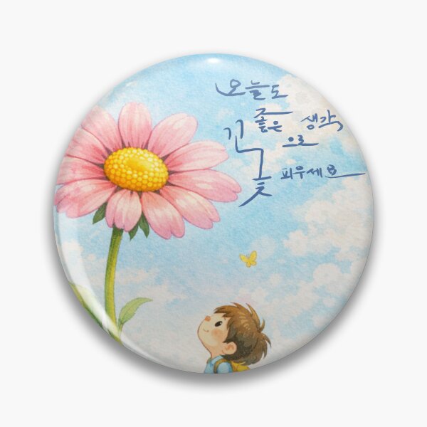 Item preview, May your good thoughts bloom today. designed and sold by K-Brush.