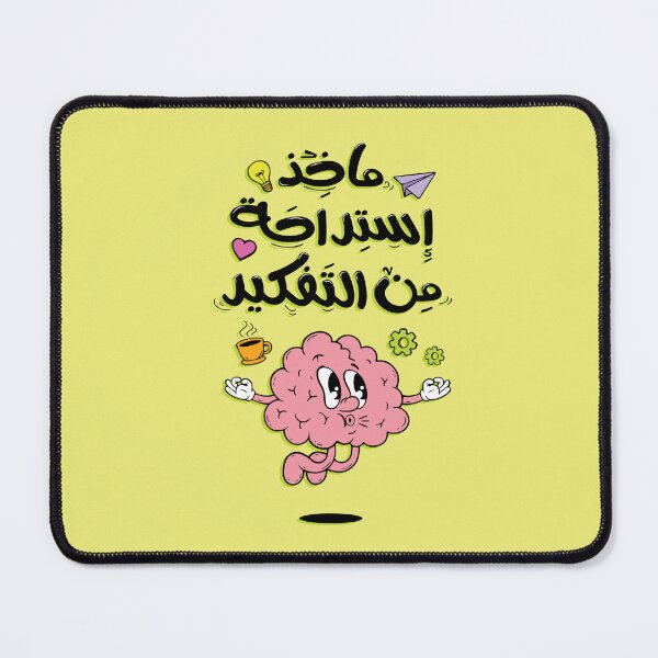 Item preview, ماخذ استراحة من التفكير _ ستيكر عربي_ بوستر عربي_ تايبوجرافي designed and sold by Sanjelo888.