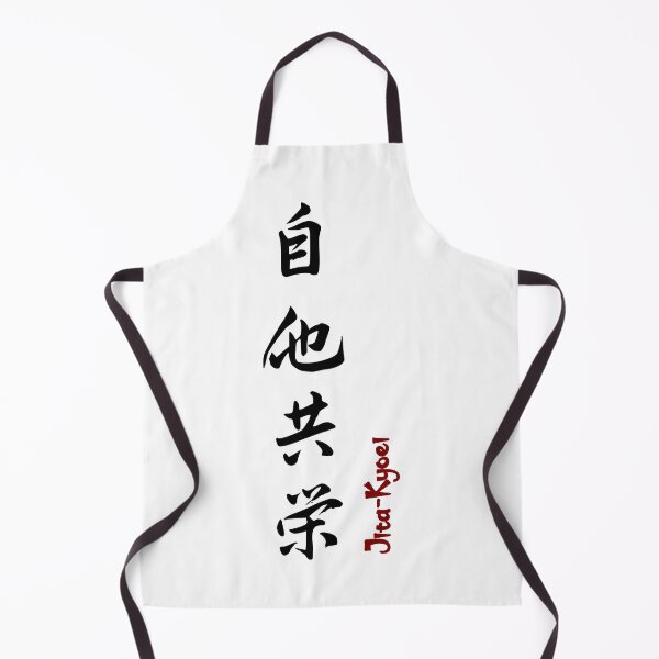 Item preview, Jita-Kyoei - Mutual Welfare and Benefit | Judo Philosophy Design v2 designed and sold by LuizSilva1983.