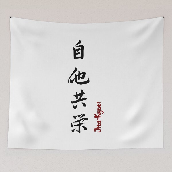 Item preview, Jita-Kyoei - Mutual Welfare and Benefit | Judo Philosophy Design v2 designed and sold by LuizSilva1983.