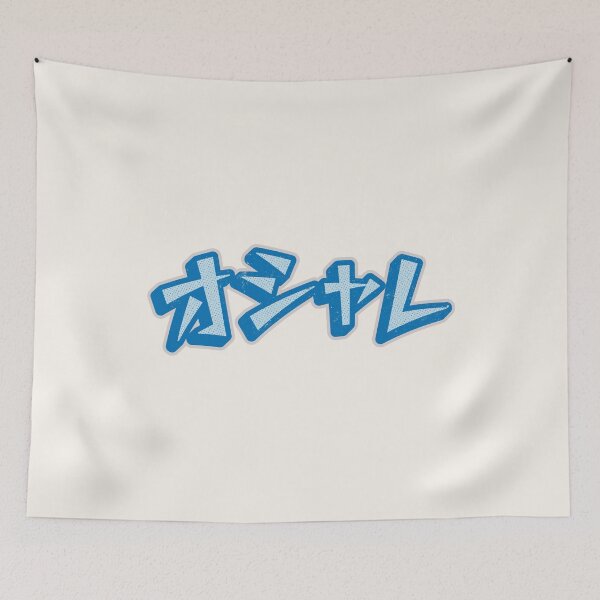 Item preview, Japanese Oshare Retro Halftone Typography designed and sold by trepiu.
