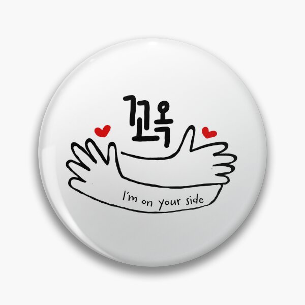 Item preview, I’m On Your Side – Quiet Comfort Hug Illustration designed and sold by hangeulstudio.