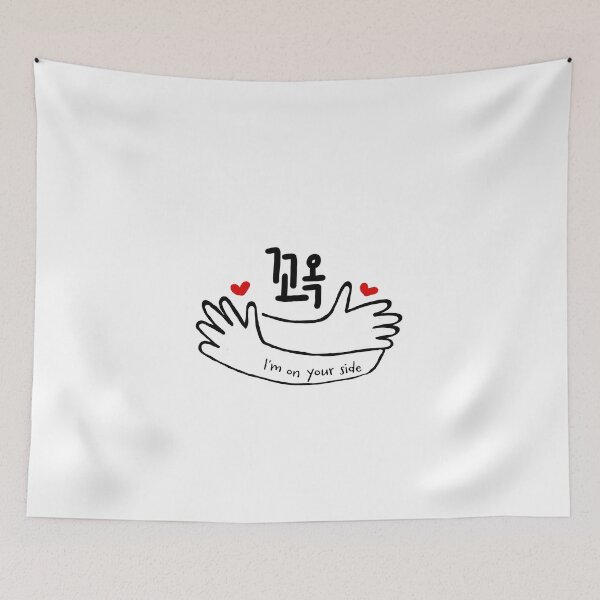 Item preview, I’m On Your Side – Quiet Comfort Hug Illustration designed and sold by hangeulstudio.