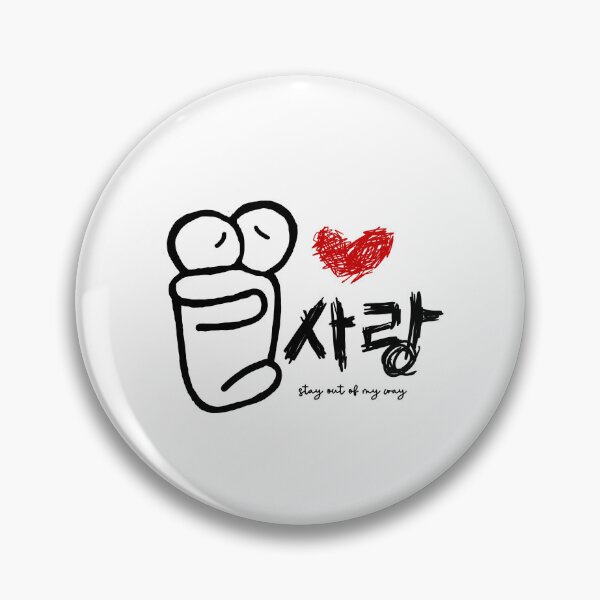 Item preview, Defiant Love – Stay Out of My Way Minimal Line Art designed and sold by hangeulstudio.