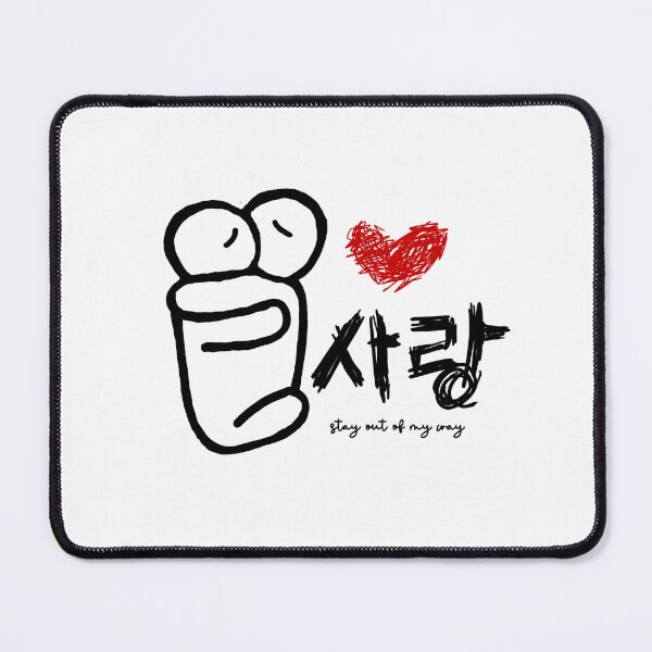 Item preview, Defiant Love – Stay Out of My Way Minimal Line Art designed and sold by hangeulstudio.