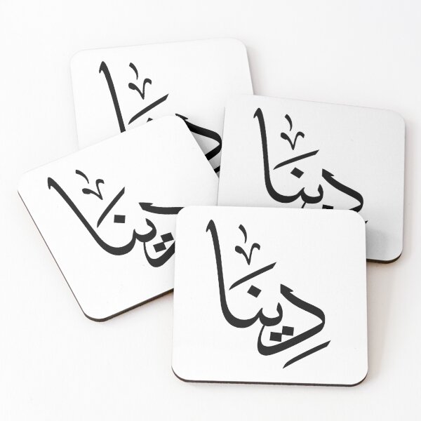 Item preview, Personalized Arabic calligraphy the name “Dina” in a modern Arabic script- "دينا" designed and sold by Noor Gallery.