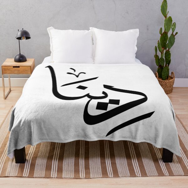 Item preview, Personalized Arabic calligraphy the name “Dina” in a modern Arabic script- "دينا" designed and sold by Noor_Creations.