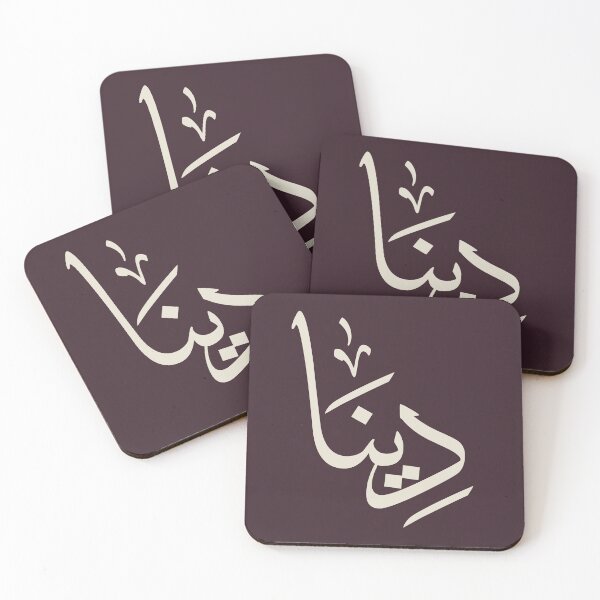 Item preview, Personalized Arabic calligraphy the name “Dina” in a modern Arabic script- "دينا" designed and sold by Noor Gallery.