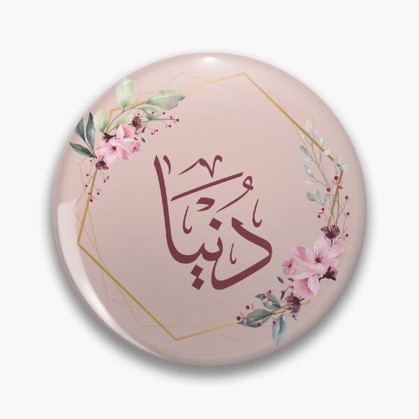 Item preview, Personalized Arabic calligraphy the name “Dina” in a modern Arabic script- "دينا" designed and sold by Noor_Creations.