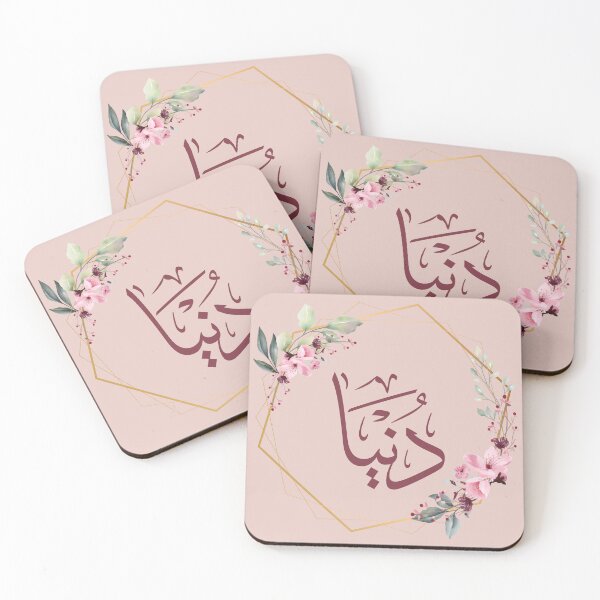 Item preview, Personalized Arabic calligraphy the name “Dina” in a modern Arabic script- "دينا" designed and sold by Noor Gallery.