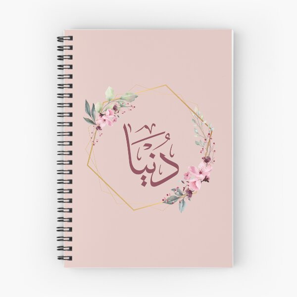 Item preview, Personalized Arabic calligraphy the name “Dina” in a modern Arabic script- "دينا" designed and sold by Noor_Creations.