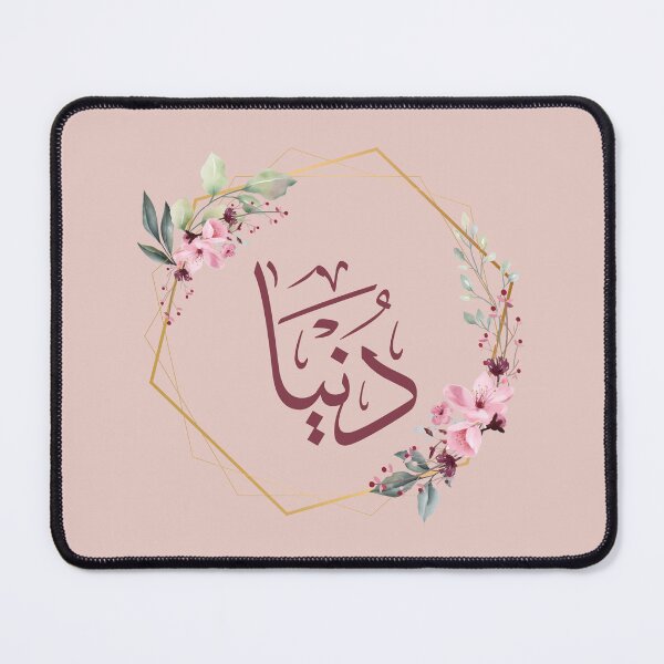 Item preview, Personalized Arabic calligraphy the name “Dina” in a modern Arabic script- "دينا" designed and sold by Noor_Creations.
