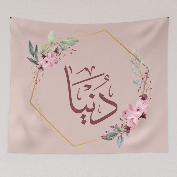 Item preview, Personalized Arabic calligraphy the name “Dina” in a modern Arabic script- "دينا" designed and sold by Noor_Creations.