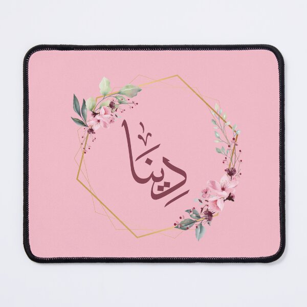 Item preview, Personalized Arabic calligraphy the name “Dina” in a modern Arabic script- "دينا" designed and sold by Noor_Creations.