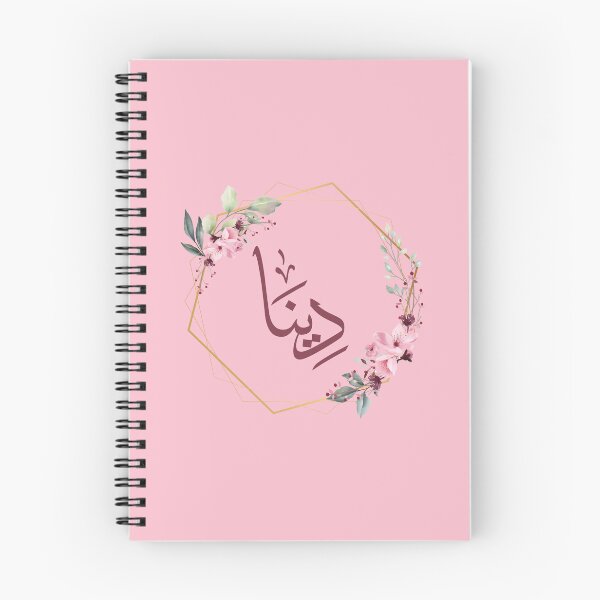 Item preview, Personalized Arabic calligraphy the name “Dina” in a modern Arabic script- "دينا" designed and sold by Noor_Creations.