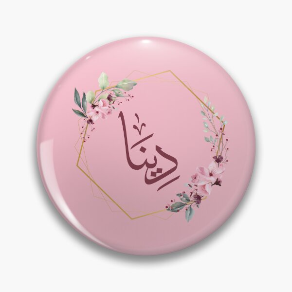 Item preview, Personalized Arabic calligraphy the name “Dina” in a modern Arabic script- "دينا" designed and sold by Noor_Creations.
