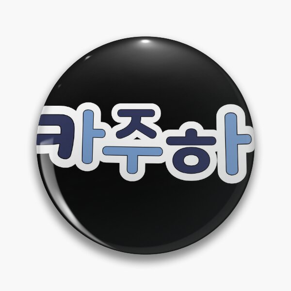 Artikelvorschau, Kazuha Hangul (Le Sserafim) entworfen und verkauft von Sunnie Jae Creates.