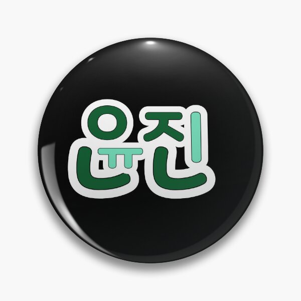 Item preview, Yunjin Hangul (Le Sserafim) designed and sold by Sunnie Jae Creates.