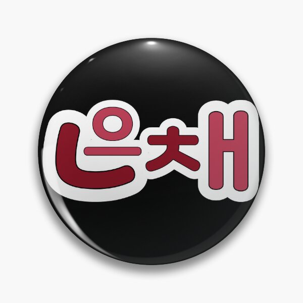 Item preview, Eunchae Hangul (Le Sserafim) designed and sold by Sunnie Jae Creates.