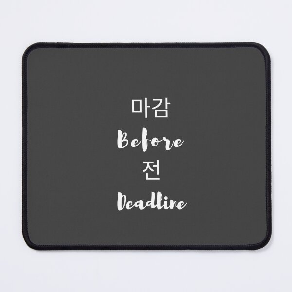 Item preview, 마감 전 (Before Deadline) — A Minimal Design for Authors designed and sold by Favbookshelf by Manik.