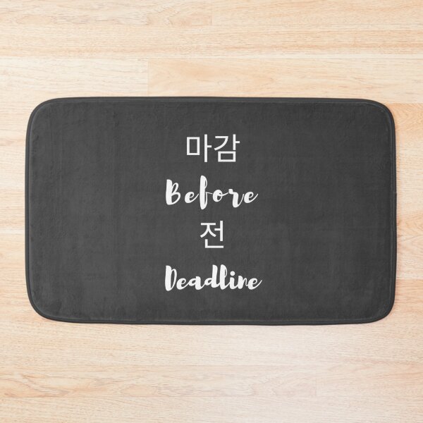 Item preview, 마감 전 (Before Deadline) — A Minimal Design for Authors designed and sold by Favbookshelf by Manik.
