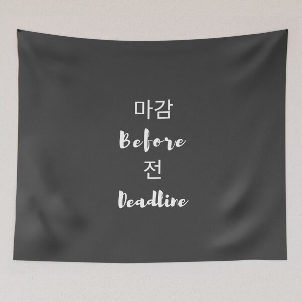 Item preview, 마감 전 (Before Deadline) — A Minimal Design for Authors designed and sold by Favbookshelf by Manik.