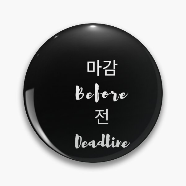 Item preview, 마감 전 (Before Deadline) — A Minimal Design for Authors designed and sold by Favbookshelf by Manik.