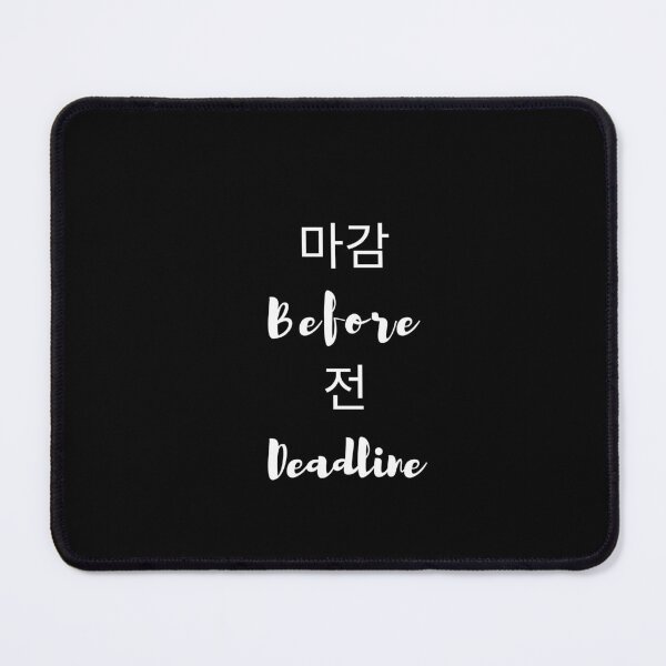 Item preview, 마감 전 (Before Deadline) — A Minimal Design for Authors designed and sold by Favbookshelf by Manik.