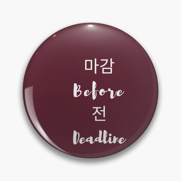 Item preview, 마감 전 (Before Deadline) — A Minimal Design for Authors designed and sold by Favbookshelf by Manik.
