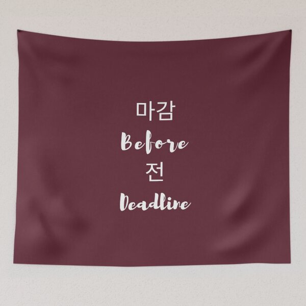 Item preview, 마감 전 (Before Deadline) — A Minimal Design for Authors designed and sold by Favbookshelf by Manik.