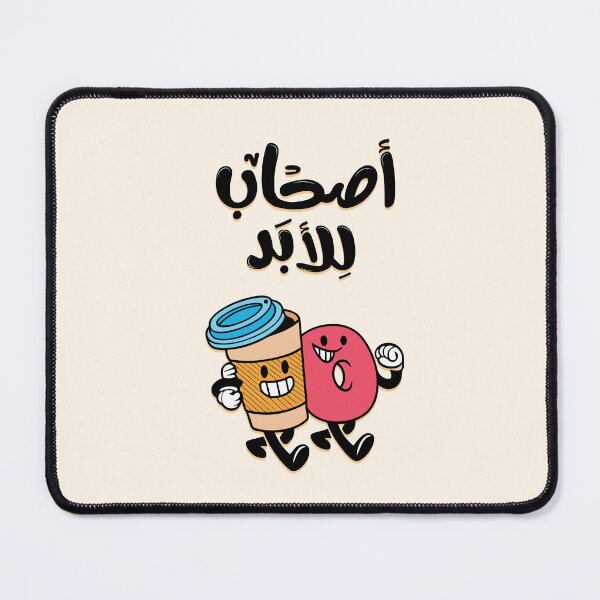 Item preview, اصحاب للابد _ ستيكر عربي _ بوستر عربي designed and sold by Sanjelo888.