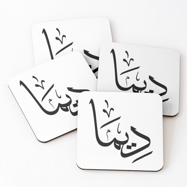 Item preview, Personalized Arabic Calligraphy – "Dima" Name in Modern Arabic Script- ديما designed and sold by Noor Gallery.