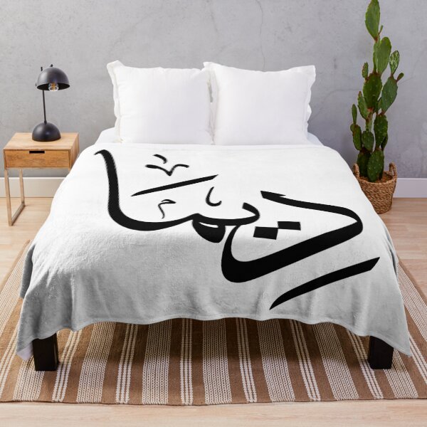 Item preview, Personalized Arabic Calligraphy – "Dima" Name in Modern Arabic Script- ديما designed and sold by Noor_Creations.