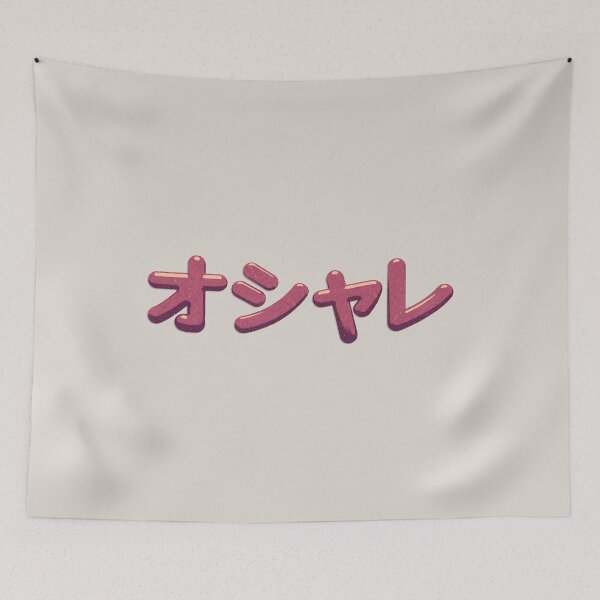 Item preview, Oshare Japanese Retro Typography Art designed and sold by trepiu.