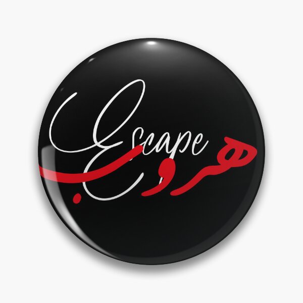 Item preview, Escape – Arabic Calligraphy designed and sold by MHassan92.