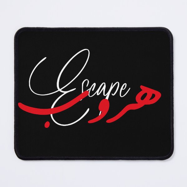Item preview, Escape – Arabic Calligraphy designed and sold by MHassan92.