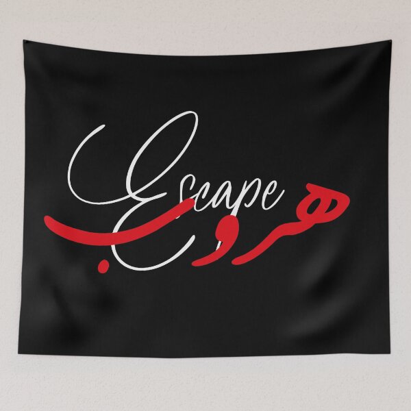Item preview, Escape – Arabic Calligraphy designed and sold by MHassan92.
