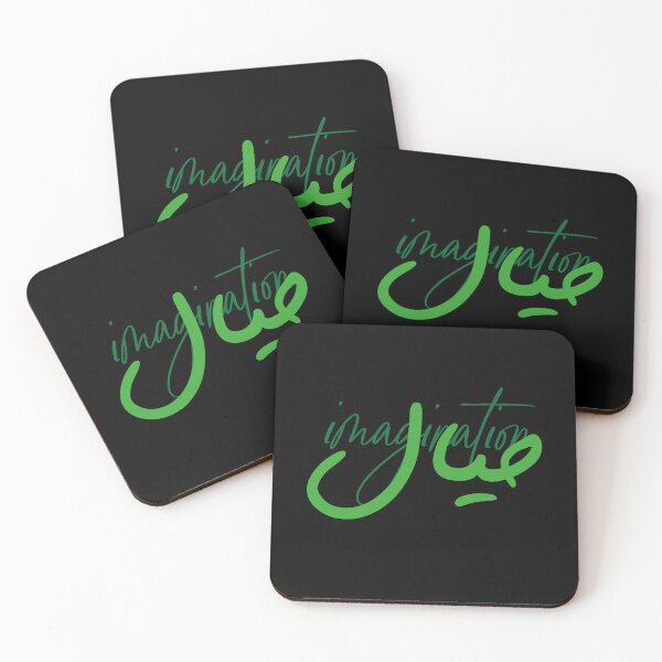 Item preview, Arabic Calligraphy – “Imagination | خيال designed and sold by MHassan92.