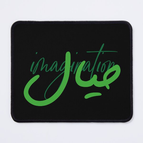 Item preview, Arabic Calligraphy – “Imagination | خيال designed and sold by MHassan92.