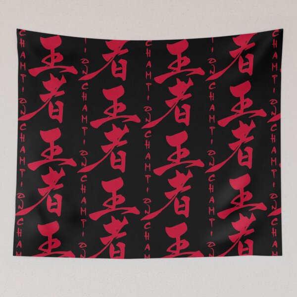 Item preview, The word champion in Japanese (red) designed and sold by Lagueny.