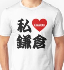 I Love Kamakura Kanji Unisex T-Shirt