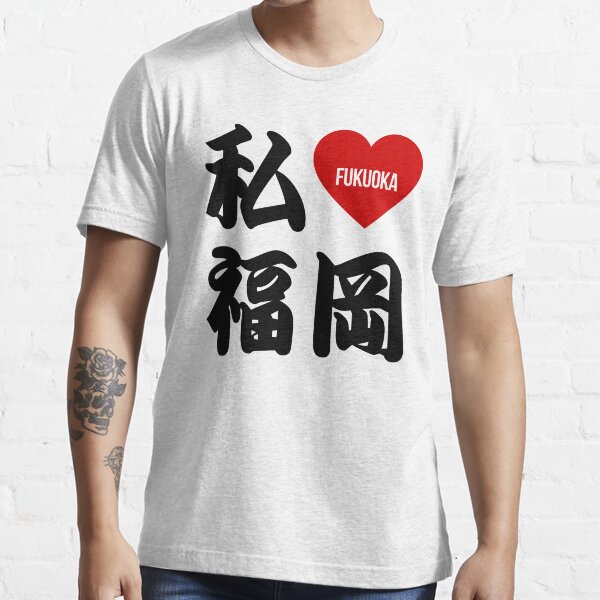 I Love Fukuoka Kanji