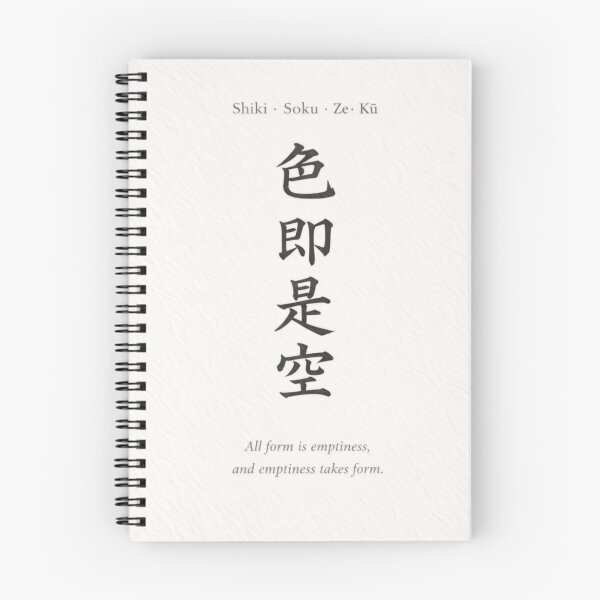 Item preview, Shiki Soku Ze Kū — Form Is Emptiness (Japanese Zen Calligraphy Wall Art) designed and sold by WabiSabiJPN.