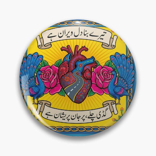 Item preview, The Road Through the Heart - Vibrant Pakistani Truck Art designed and sold by delboytrigger.