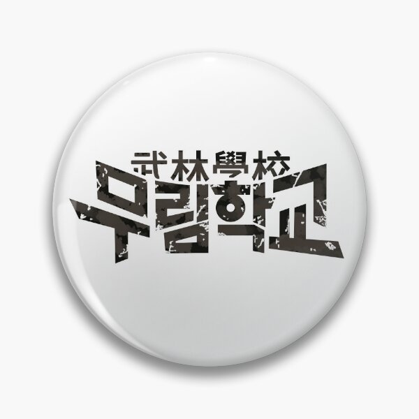 Item preview, Moorim School: Saga of the Brave designed and sold by sokileri999.