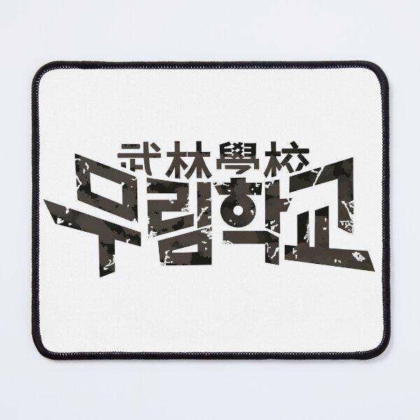 Item preview, Moorim School: Saga of the Brave designed and sold by sokileri999.