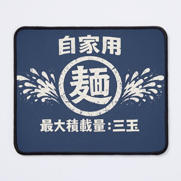 Item preview, Showa Era Stencil Logo Ramen “Max Load: 3 Bowls designed and sold by maaameee.